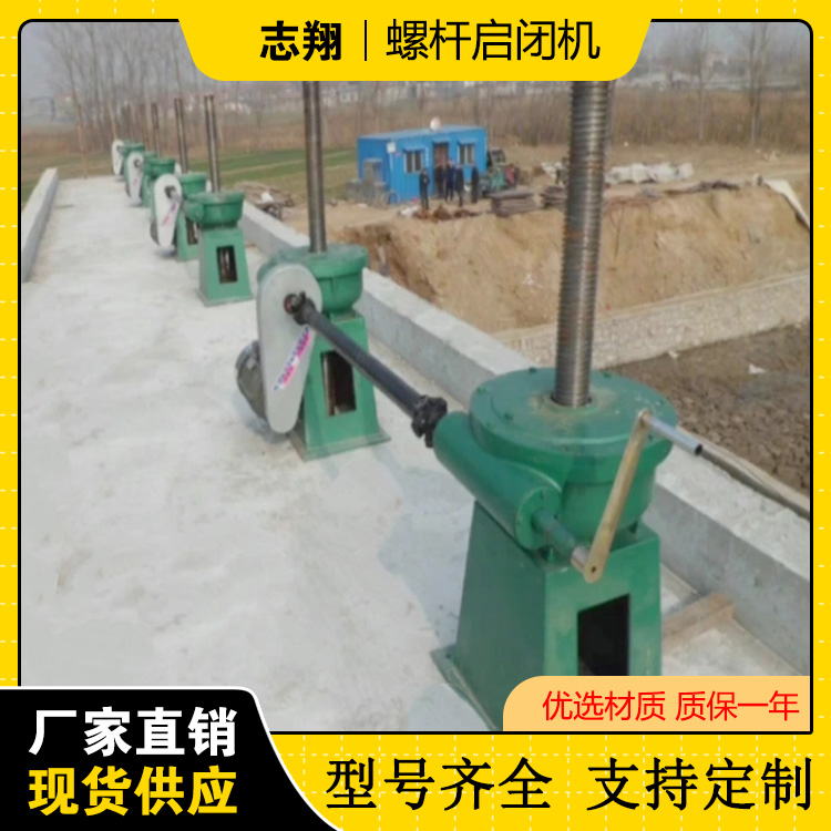 雙吊點螺桿式啟閉機 雙吊點螺桿式啟閉機